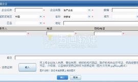 千方监管码服务器常见问题及解决方法 - 五通医药软件千...