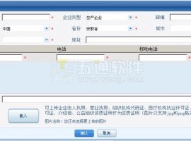 千方监管码服务器常见问题及解决方法 - 五通医药软件千...