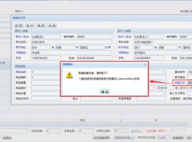 啥是佩奇？管家婆分销ERP“配齐”各大快递公司电子面单