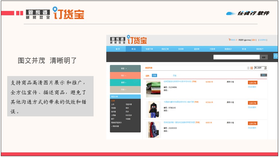 福州管家婆软件