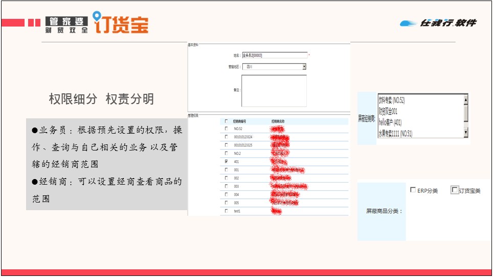 福州管家婆软件