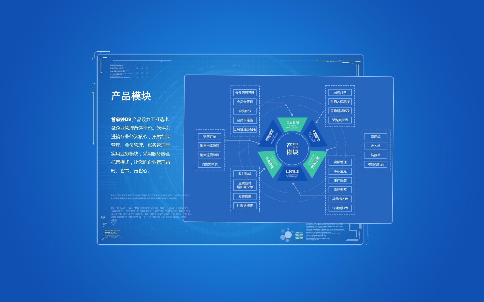 宁远管家婆软件