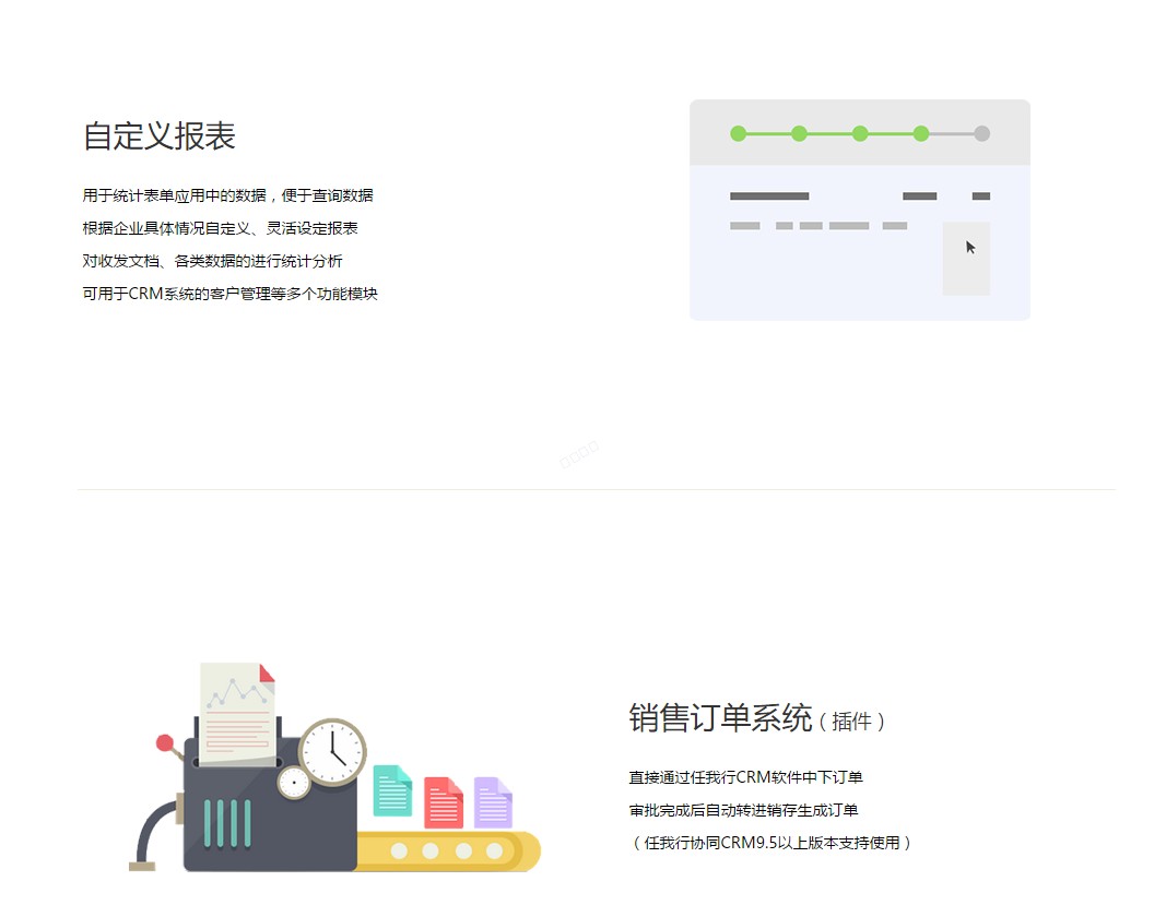 英州镇管家婆软件