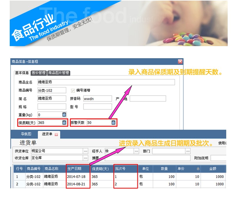 商丘管家婆软件