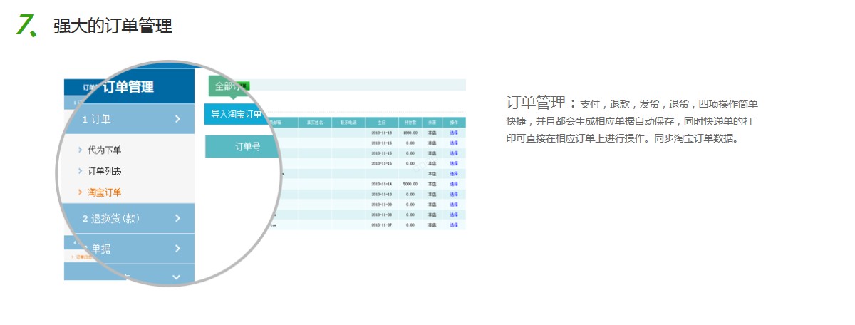 重庆管家婆软件