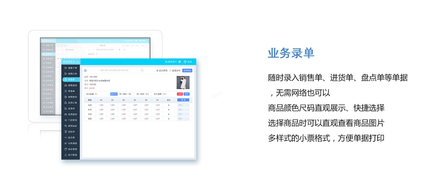 江华管家婆软件