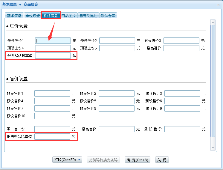 阿里管家婆软件