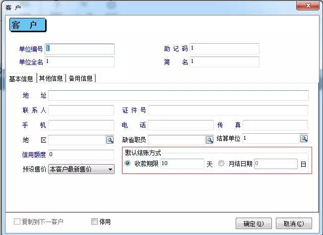 阿里管家婆软件