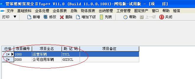 阿里管家婆软件
