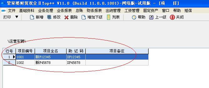 阿里管家婆软件
