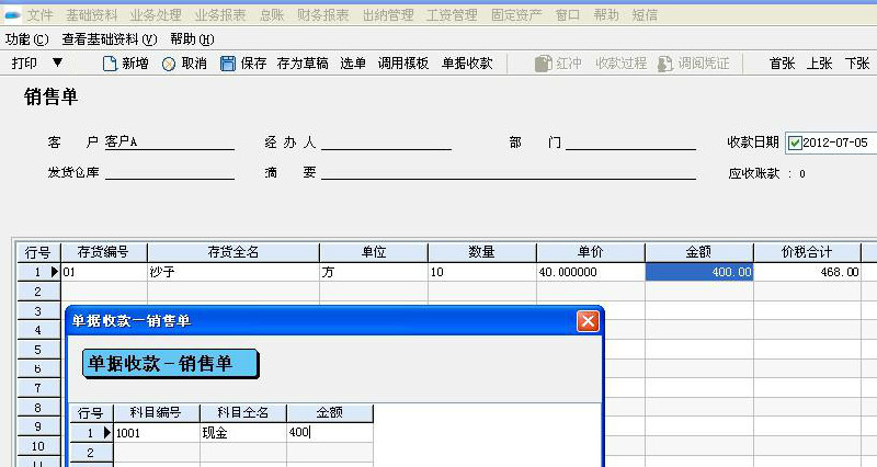 阿里管家婆软件