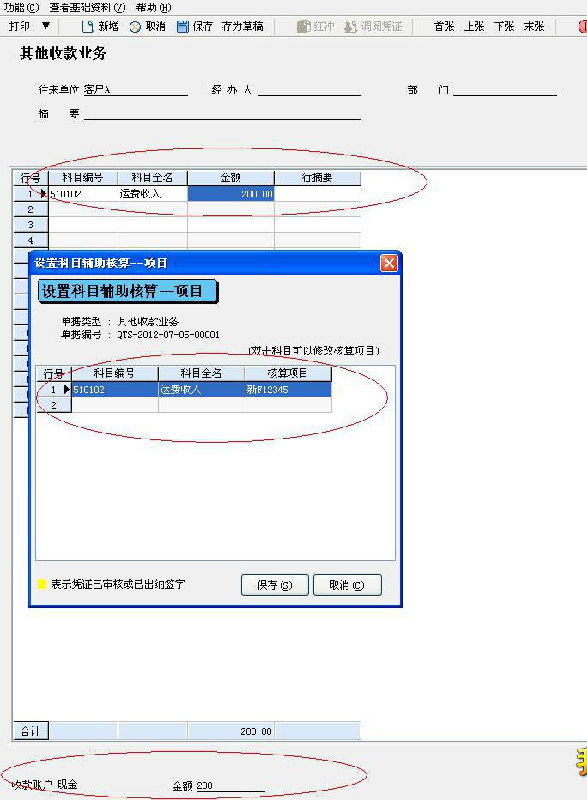 阿里管家婆软件