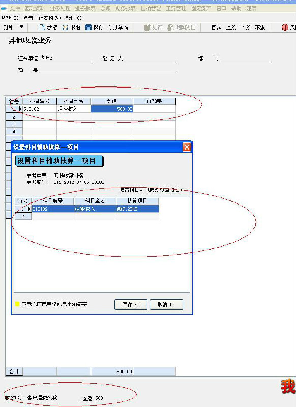 阿里管家婆软件