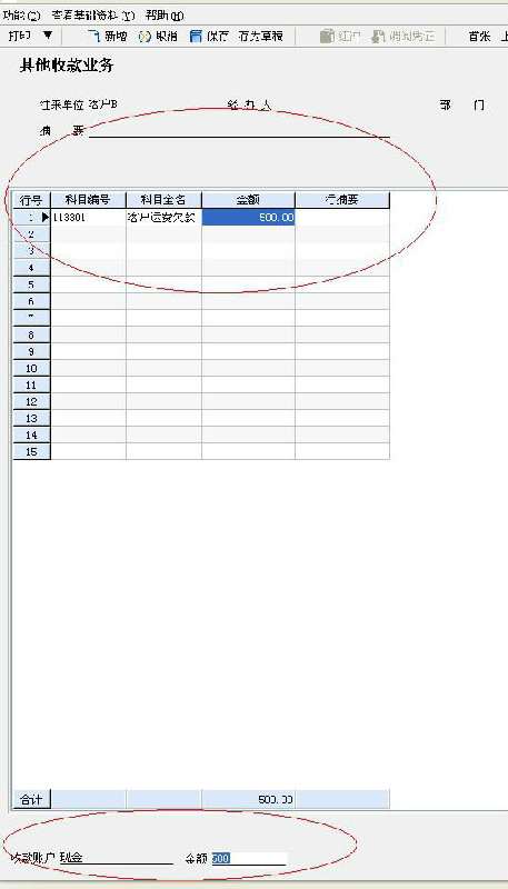 阿里管家婆软件