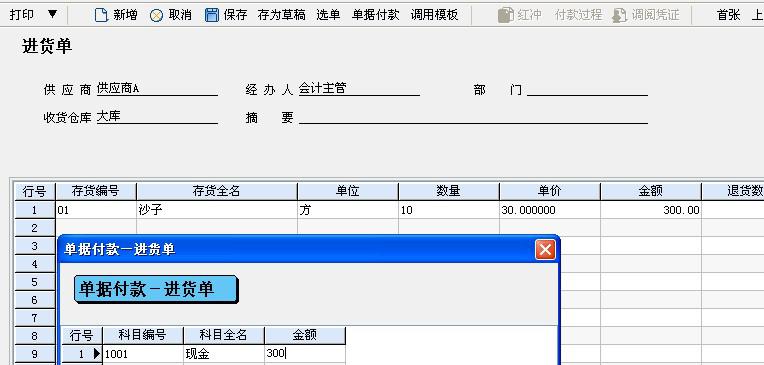 阿里管家婆软件