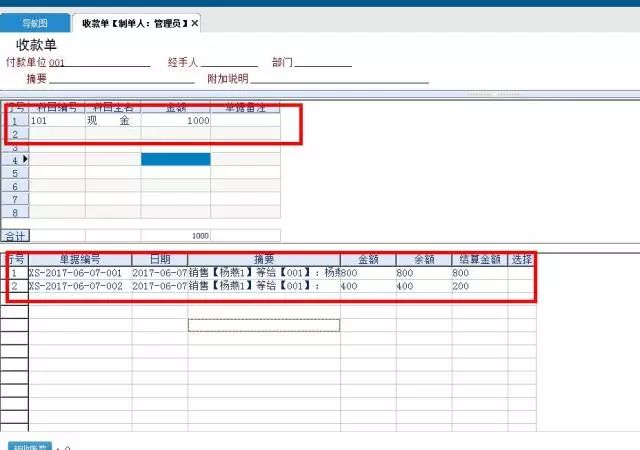 阿里管家婆软件