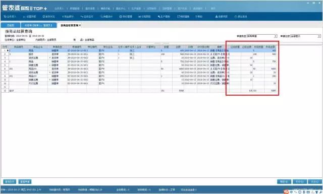 阿里管家婆软件
