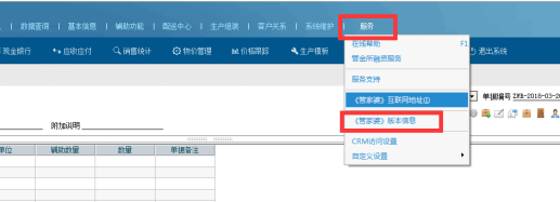 阿里管家婆软件
