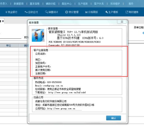 阿里管家婆软件